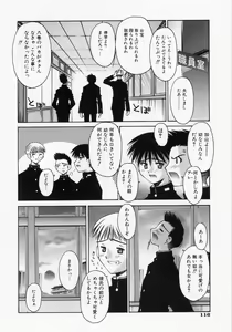 Page 118 of Renai Complex - Love Complex - preview thumbnail
