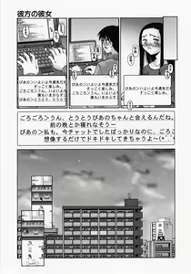 Page 123 of Renai Complex - Love Complex - preview thumbnail