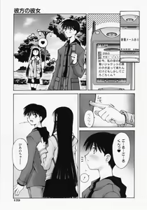 Page 125 of Renai Complex - Love Complex - preview thumbnail