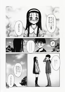 Page 127 of Renai Complex - Love Complex - preview thumbnail