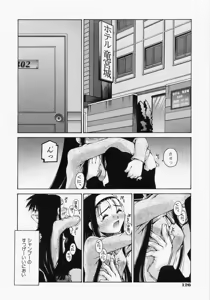 Page 128 of Renai Complex - Love Complex - preview thumbnail