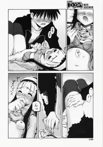 Page 130 of Renai Complex - Love Complex - preview thumbnail