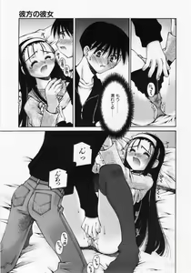 Page 131 of Renai Complex - Love Complex - preview thumbnail