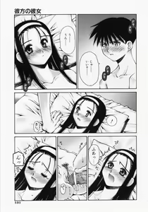 Page 133 of Renai Complex - Love Complex - preview thumbnail