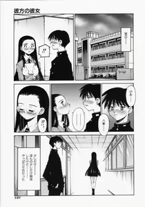 Page 139 of Renai Complex - Love Complex - preview thumbnail