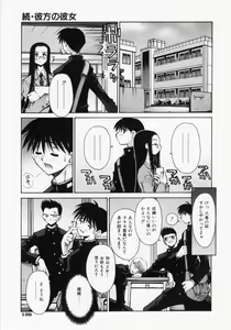 Page 141 of Renai Complex - Love Complex - preview thumbnail