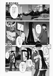 Page 145 of Renai Complex - Love Complex - preview thumbnail