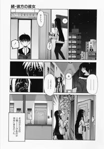 Page 147 of Renai Complex - Love Complex - preview thumbnail