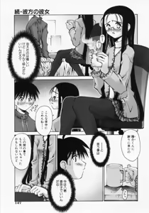 Page 149 of Renai Complex - Love Complex - preview thumbnail