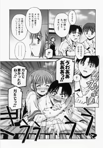 Page 15 of Renai Complex - Love Complex - preview thumbnail