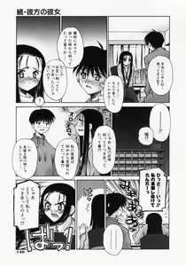 Page 151 of Renai Complex - Love Complex - preview thumbnail