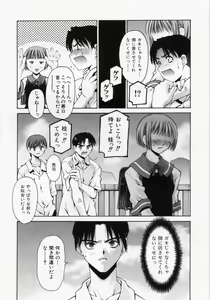 Page 16 of Renai Complex - Love Complex - preview thumbnail