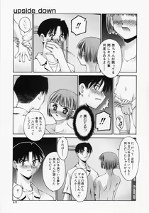 Page 19 of Renai Complex - Love Complex - preview thumbnail