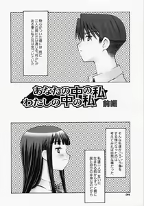 Page 36 of Renai Complex - Love Complex - preview thumbnail