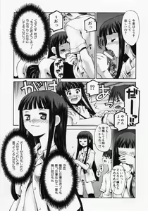 Page 39 of Renai Complex - Love Complex - preview thumbnail