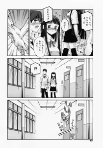 Page 44 of Renai Complex - Love Complex - preview thumbnail