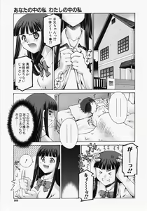 Page 57 of Renai Complex - Love Complex - preview thumbnail