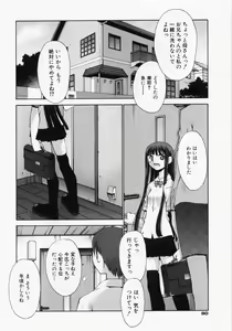 Page 82 of Renai Complex - Love Complex - preview thumbnail