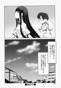 Page 84 of Renai Complex - Love Complex - preview thumbnail