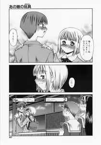 Page 89 of Renai Complex - Love Complex - preview thumbnail
