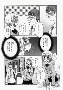 Page 98 of Renai Complex - Love Complex - preview thumbnail
