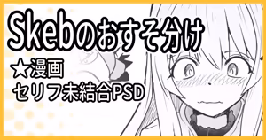 Skeb：ゴブスレ神官ちゃん処刑漫画生還 - hentai manga cover image