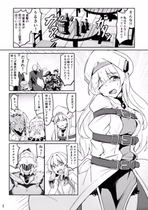 Page 2 of Skeb：ゴブスレ神官ちゃん処刑漫画生還 - preview thumbnail