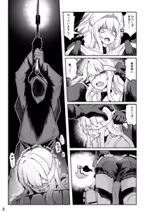 Page 4 of Skeb：ゴブスレ神官ちゃん処刑漫画生還 - preview thumbnail