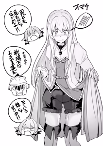 Page 6 of Skeb：ゴブスレ神官ちゃん処刑漫画生還 - preview thumbnail