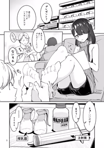 Skeb 依頼者OC — hentai manga cover on Fhentai