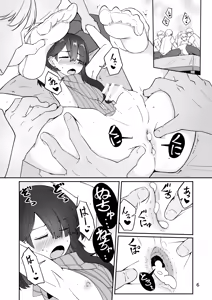 Page 6 of Skeb 依頼者OC - preview thumbnail