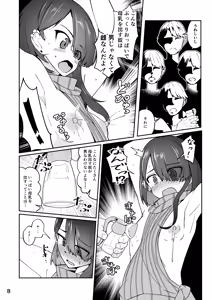 Page 8 of Skeb 依頼者OC - preview thumbnail
