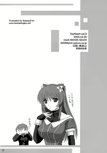 Page 25 of ToyHeart Vol. 3 (decensored) - preview thumbnail