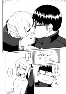 Page 40 of NTR-ネトラレ- ～木下つばめ～第２話「つばめの変化」 - preview thumbnail
