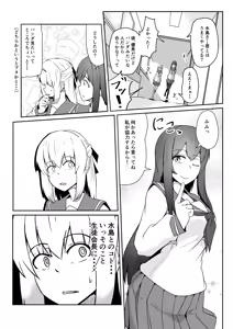 Page 42 of NTR-ネトラレ- ～木下つばめ～第２話「つばめの変化」 - preview thumbnail