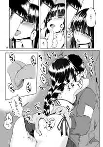 Page 10 of JANE DANIEL 2nd glass - preview thumbnail