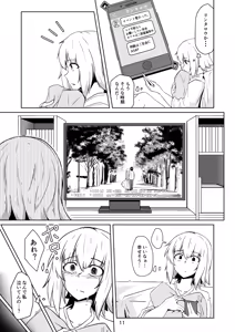 Page 11 of コスプレ売り子のオトモダチ 第5話：オトモダチから - preview thumbnail