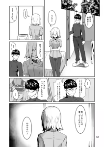 Page 32 of コスプレ売り子のオトモダチ 第5話：オトモダチから - preview thumbnail
