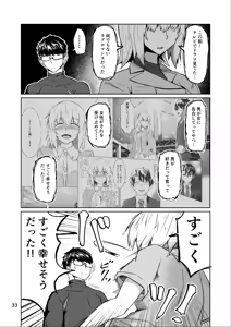 Page 33 of コスプレ売り子のオトモダチ 第5話：オトモダチから - preview thumbnail