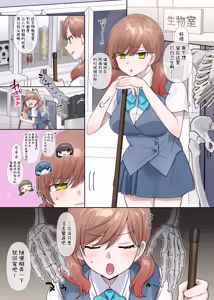 Page 35 of Hyoui, Osuki desu ka? - preview thumbnail