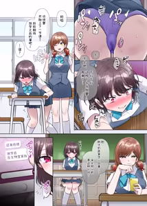 Page 51 of Hyoui, Osuki desu ka? - preview thumbnail