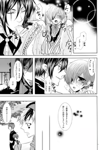 Page 12 of Monochrome Circul Anthology - preview thumbnail