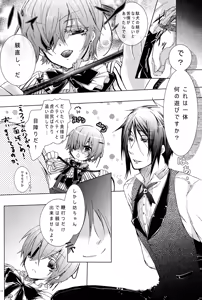 Page 15 of Monochrome Circul Anthology - preview thumbnail