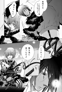Page 16 of Monochrome Circul Anthology - preview thumbnail