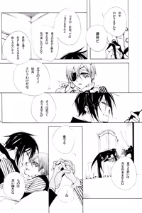 Page 23 of Monochrome Circul Anthology - preview thumbnail