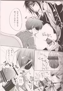 Page 12 of Omae wa Boku no Inu - preview thumbnail