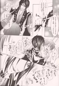 Page 25 of Omae wa Boku no Inu - preview thumbnail