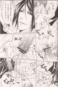 Page 26 of Omae wa Boku no Inu - preview thumbnail