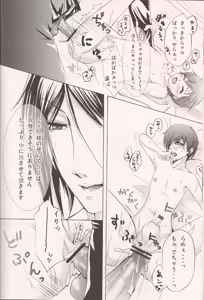 Page 27 of Omae wa Boku no Inu - preview thumbnail