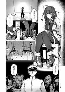 Skeb 時雨電気拷〇漫画 — hentai manga cover on Fhentai